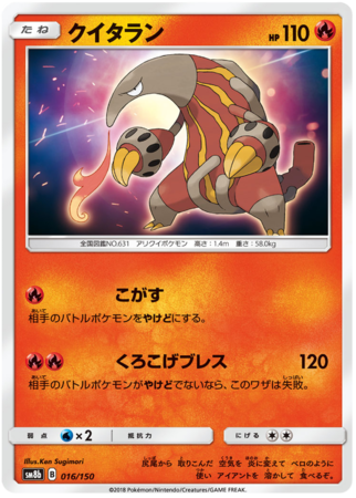 Japanese Pokemon Cards Fennekin 019 Braixen 0 Delphox 021 150 Sm8b Nm M