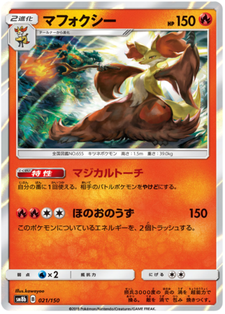 Auction Item 284076294891 TCG Cards 2018 Pokemon Japanese Sun & Moon  Ultra Shiny GX