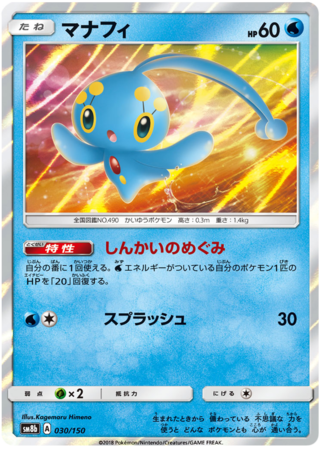 Auction Item 283808835838 TCG Cards 2018 Pokemon Japanese Sun & Moon  Ultra Shiny GX