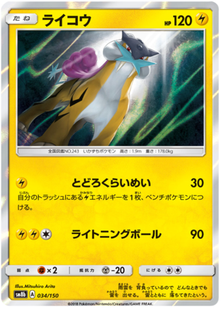 Auction Item 283808835838 TCG Cards 2018 Pokemon Japanese Sun & Moon  Ultra Shiny GX