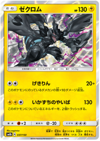 Auction Item 144241592943 TCG Cards 2018 Pokemon Japanese Sun & Moon  Ultra Shiny GX