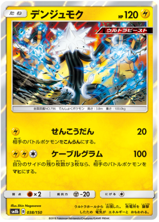 Pokemon TCG - SM8b - 210/150 (SSR) - Ho-Oh GX