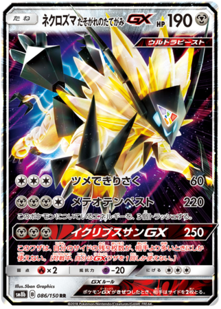 Celesteela - 192/150 - Shiny Holo - Pokemon Singles » Sun & Moon » sm8b GX  Ultra Shiny - Kanagawa Cards