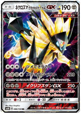 Auction Item 124110328902 TCG Cards 2018 Pokemon Japanese Sun & Moon  Ultra Shiny GX