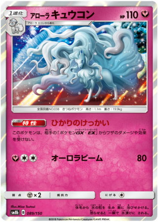 Auction Item 113991951743 TCG Cards 2018 Pokemon Japanese Sun & Moon  Ultra Shiny GX