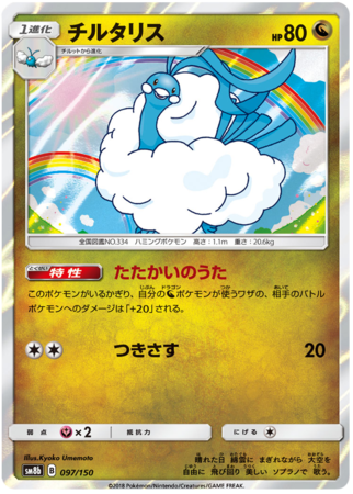 Mavin  Pokemon Card Japanese Shiny Articuno GX 214/150 SSR SM8b