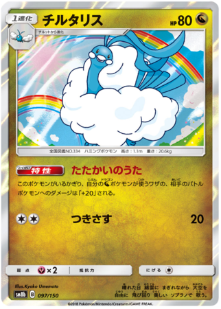 PTCG Reshiram GX RR 018/150 SM8b GX Ultra Shiny Pokemon Japanese