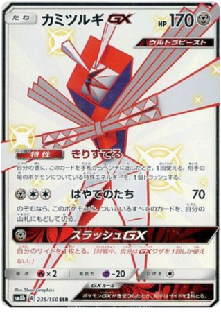Kartana GX Japanese 235 150 Full Art Ultra Rare SM8b Sun Moon High Class Pack GX Ultra Shiny SM8b Kartana GX Japanese 235 150 Full Art Ultra Rare SM8b Sun Moon High Class Pack GX Ultra Shiny SM8b