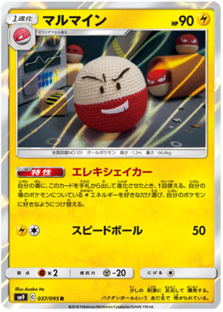 Japanese Pokemon Sun Moon SM9 TAG Bolt Super Full Art Cards Hyper Secret Rare 