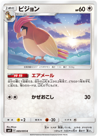 Pidgeotto Japanese 069 095 Common SM9 Pidgeotto Japanese 069 095 Common SM9