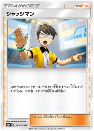 Judge Japanese 085 095 Uncommon SM9 Judge Japanese 085 095 Uncommon SM9