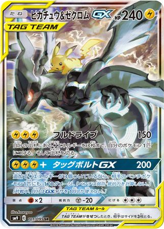 PSA 9 Pikachu & Zekrom GX 101/095 SR Tag Bolt Japanese