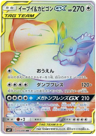 Eevee Snorlax Gx Japanese 115 095 Non English Trollandtoad