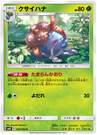 Pokemon Card Sun and Moon Double Blaze Arcanine 009/095 R SM10 Japanese