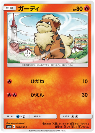 Growlithe Japanese 008 095 Common SM10 Sun Moon Double Blaze SM10 Growlithe Japanese 008 095 Common SM10 Sun Moon Double Blaze SM10
