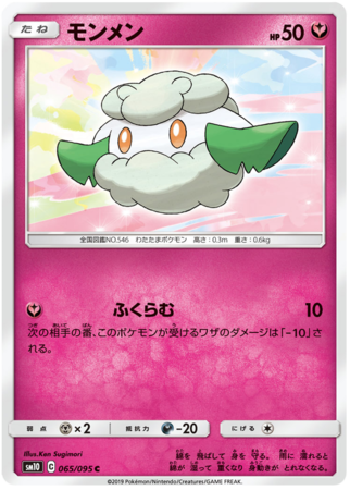 Pokémon Fan Club 088/095 - SM10 - U - Pokemon Card TCG Korean