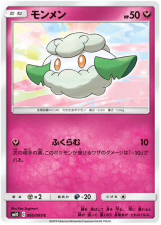 Pokemon TCG - SM12a - 015/173 - Kartana