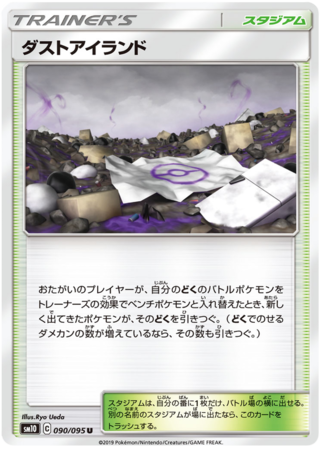 Dust Island Japanese 090 095 Uncommon SM10 Dust Island Japanese 090 095 Uncommon SM10