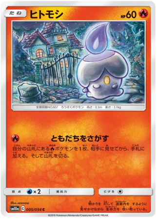 Pokemon TCG - SM10a - 037/054 (R) - Kangaskhan