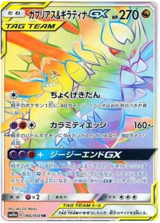 Pokemon Card Garchomp /& Giratina GX SM10a 066//054 HR Holo Full Art PCG Japanese