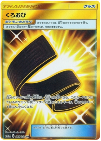 Black Belt Japanese 069 054 Secret Rare SM10a Sun Moon GG End SM10a Black Belt Japanese 069 054 Secret Rare SM10a Sun Moon GG End SM10a