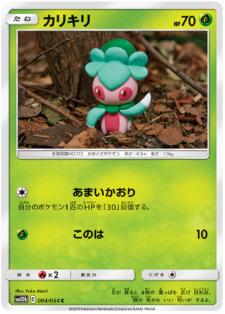 JAPANESE Pokemon Cards Fomantis 004 Lurantis 005/054 SM10b Sky Legend NM/M