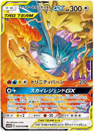 Pokemon TCG - sO - 007/030 (Mirror) - Moltres