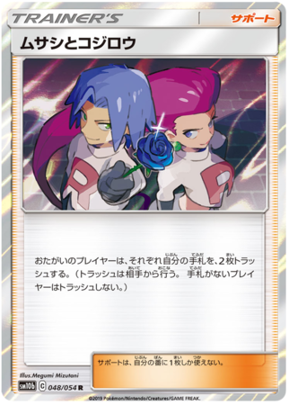 Null 042 Silvally 043//054 SM10b Sky Legend NM//M JAPANESE Pokemon Cards Type