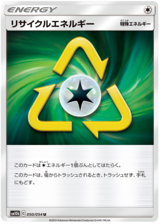Recycle Energy Japanese 050 054 Uncommon SM10b Recycle Energy Japanese 050 054 Uncommon SM10b