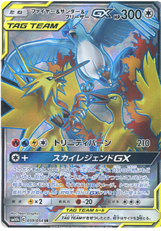 Moltres Zapdos Articuno UR Pokemon Card Start Deck 101 sI 420 421 422/ –  japanmaster