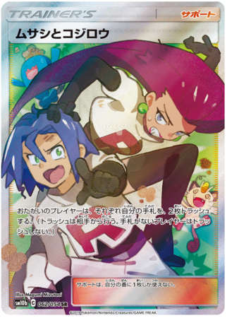 PSA 10 Pokemon Card Jessie & James SR Japanese SM10b 062/054