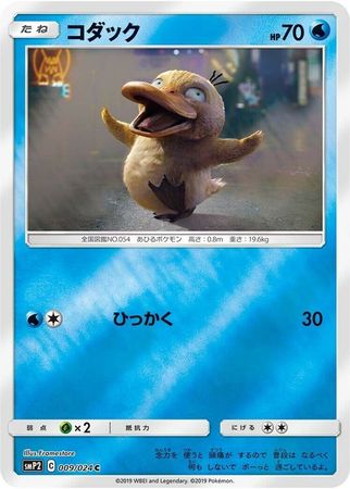 Psyduck Japanese 009 024 Common SMP2 Sun Moon Detective Pikachu SMP2 Psyduck Japanese 009 024 Common SMP2 Sun Moon Detective Pikachu SMP2