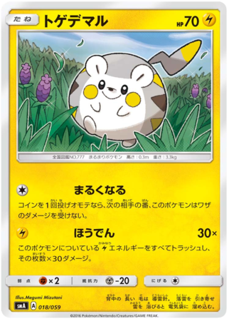 Togedemaru Japanese 018 059 SMA Starter Set Decks SMA Togedemaru Japanese 018 059 SMA Starter Set Decks SMA