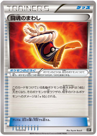 Fighting Fury Belt Japanese 010 018 SMB Premium Trainer Box SMB Fighting Fury Belt Japanese 010 018 SMB Premium Trainer Box SMB