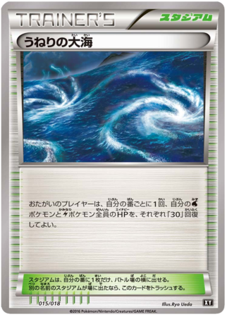 Rough Seas Japanese 015 018 SMB Premium Trainer Box SMB Rough Seas Japanese 015 018 SMB Premium Trainer Box SMB