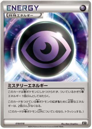 Mystery Energy Japanese 018 018 SMB Premium Trainer Box SMB Mystery Energy Japanese 018 018 SMB Premium Trainer Box SMB