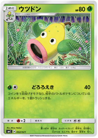 Weepinbell Japanese 002 021 SMC Tapu Bulu GX Enhanced Starter Set SMC Weepinbell Japanese 002 021 SMC Tapu Bulu GX Enhanced Starter Set SMC