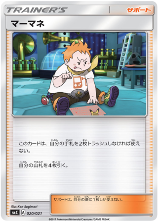 Sophocles Japanese 020 021 SMC Tapu Bulu GX Enhanced Starter Set SMC Sophocles Japanese 020 021 SMC Tapu Bulu GX Enhanced Starter Set SMC