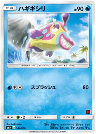 Bruxish Japanese 004 026 SMD Team Rocket Half Deck Bruxish Japanese 004 026 SMD Team Rocket Half Deck