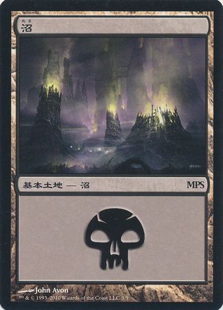 Swamp MPS 3 5 2010 Japanese Swamp MPS 3 5 2010 Japanese
