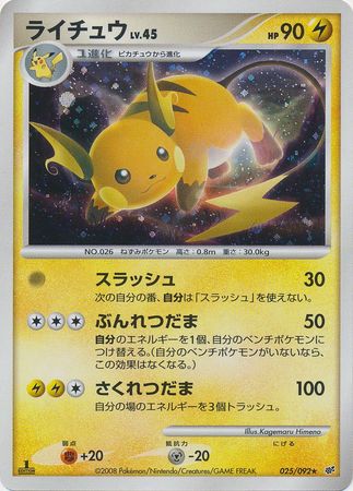 Pokemon Card 1st ED Japanese Voltorb (E Series 2) 034/092 NEAR MINT  Non-Holo TCG