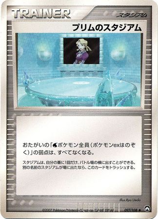 Glacia s Stadium Japanese 097 108 World Champions Pack World Champions Pack Unlimited Singles Glacia s Stadium Japanese 097 108 World Champions Pack World Champions Pack Unlimited Singles