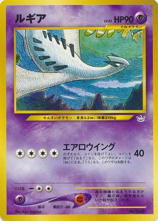 Lugia Pokemon No.249 Nintendo Game Freak From Japan