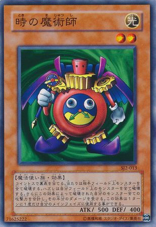 Time Wizard Japanese SJ2 013 Common Japanese Yugioh Cards Time Wizard Japanese SJ2 013 Common Japanese Yugioh Cards