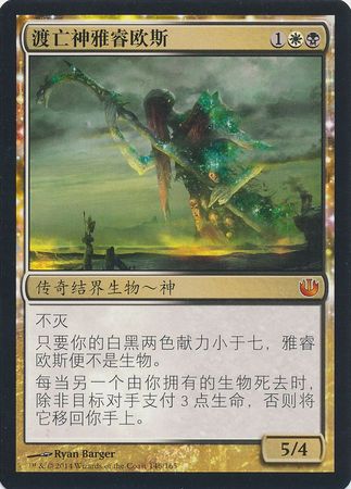 Athreos God of Passage Chinese 146 165 Journey into Nyx Chinese Singles Athreos God of Passage Chinese 146 165 Journey into Nyx Chinese Singles