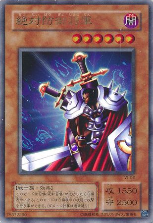 Total Defense Shogun Japanese VJ 02 Ultra Rare Japanese Yugioh Cards Total Defense Shogun Japanese VJ 02 Ultra Rare Japanese Yugioh Cards
