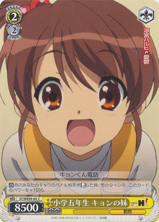 5th Grade Elementary Student Kyon s Sister Japanese SY WE09 04 Common C Weiss Schwarz The Melancholy of Haruhi Suzumiya Extra Booster 5th Grade Elementary Student Kyon s Sister Japanese SY WE09 04 Common C Weiss Schwarz The Melancholy of Haruhi Suzumiya Extra Booster