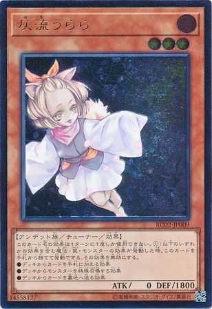 Ultimate Rare - Ash Blossom & Joyous Spring - RC02-JP009