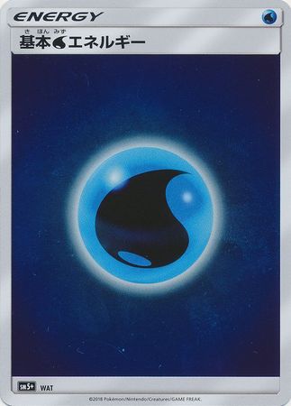 Water Energy Japanese WAT SM5 Sun Moon Ultra Force SM5 Water Energy Japanese WAT SM5 Sun Moon Ultra Force SM5