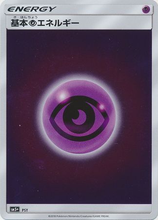 Psychic Energy Japanese PSY SM5 Sun Moon Ultra Force SM5 Psychic Energy Japanese PSY SM5 Sun Moon Ultra Force SM5